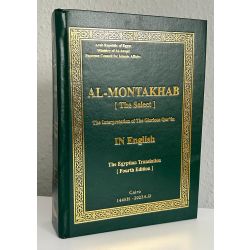 Al-Montakhab in English (The Select)