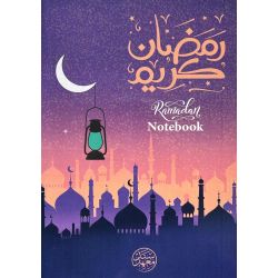 Ramadan Notebook - Deutsch